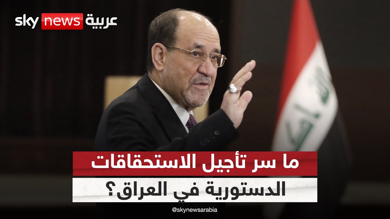 فيديو | تأجيل الاستحقاقات الدستورية في العراق.. ما الأسباب الفعلية؟ | #ستوديو_وان_مع_فضيلة