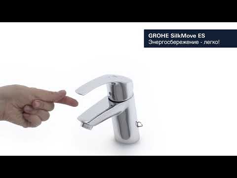 Обзор смесителя для раковины Grohe Eurosmart New 23372002