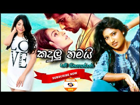 Kandulu Thamai Me (කඳුළු තමයි මේ) Anupama Gunasekara | Sinhala Song | Mp3 Adio Miusic | New Hits