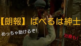 #4 [ばべるのDead by Daylightプレイ動画] 助けるしか脳がない