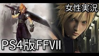 ［FF7］#40 久々の動画にメテオがメテオ←
