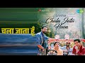 चला जाता हूँ Sanam Chala Jata Hoon Sanam Songs Sanam