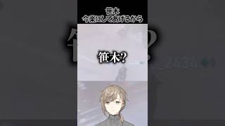 【にじさんじ切り抜き】笹木、今楽にしてあげるから 叶/笹木咲/葛葉/椎名唯華/本間ひまわり/赤羽葉子/魔界ノりりむ/EXゲーマーズ