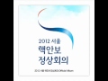 [MV]박정현 - Peace Song (그곳으로) @ 2012 서울 핵안보 ...