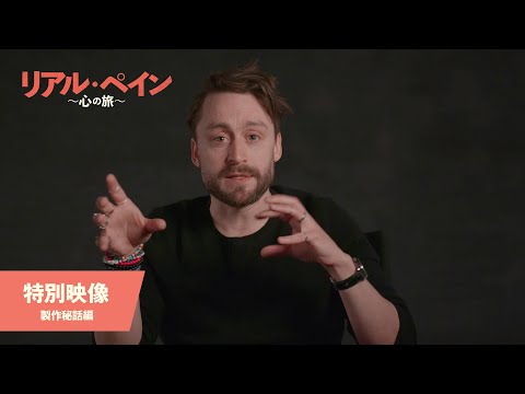 特別映像＜製作秘話編＞（字幕版）