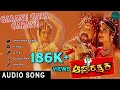 Garane Gara Garane Audio Song Aaptharakshaka Movie Dr Vishnuvardhan Alp Alpha Digitech