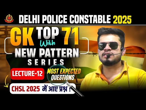 Delhi Police GK Practice series Day-12 | Delhi police constable 2025 | delhi police gk classes 2025