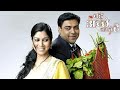 Bade Acche Lagte Hain Tittle Song Romantic Serial Song Tv Serial Romantic Couple Shreya Ghoshal