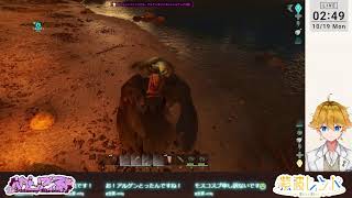 #めりぶろ ARK  ~The Island 打倒ドラゴン編~ アルゲン連れて北へ