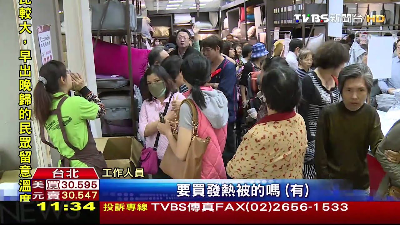寢具下殺1.5折! 民眾排隊撿便宜