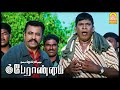 அஜிதாவ கொலை பண்ணிட்டாங்க Super Scenes Peranmai Tamil Mov