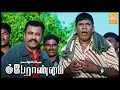 அஜிதாவ கொலை பண்ணிட்டாங்க | Super Scenes | Peranmai Tamil Movie | Jayam Ravi 