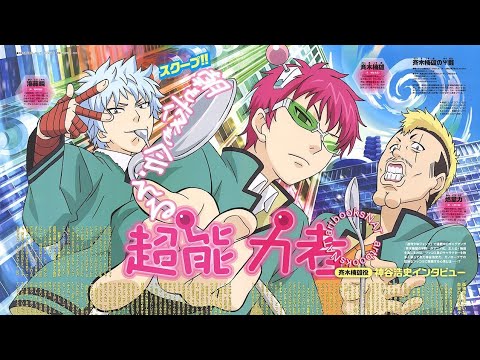 Saiki Kusuo no Psi-nan Kokoro Natsuki Hanae