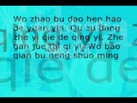 Ariel Lin- Er Zou Ju (Practical Joke) Lyrics