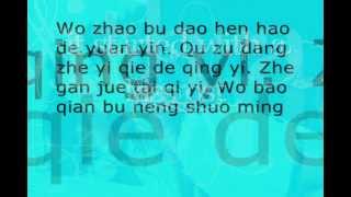 Download lagu Ariel Lin- Er Zou Ju (Practical Joke) Lyrics mp3