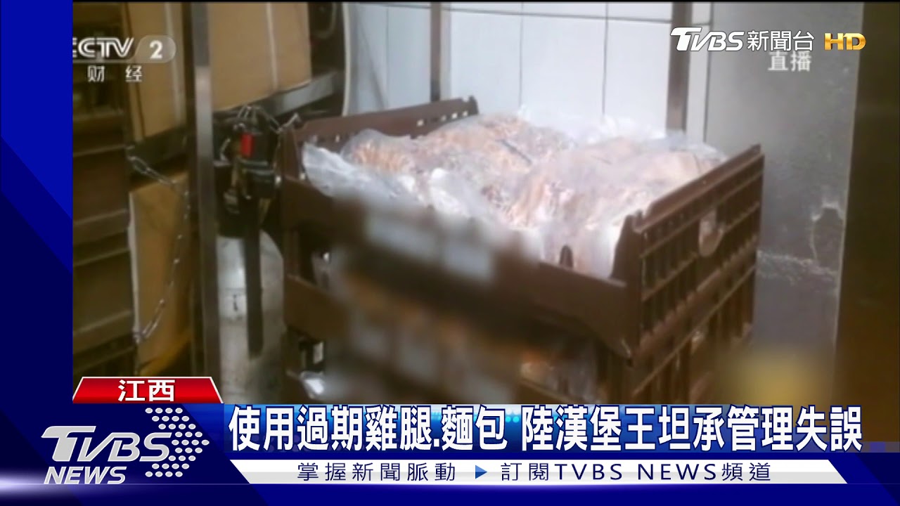 江西漢堡王用過期麵包　3片起司只放2片