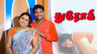 துரோகி Latest  Emotional Short Film  s