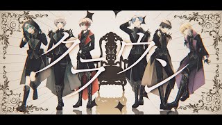 【MV】クラウン/めろぱか【オリジナル】