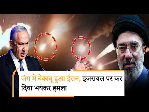 Iran Attack On Israel ईरान-हिज्बुल्ला मिलकर टूट पड़े, इजरायल से रात भर इंतकाम