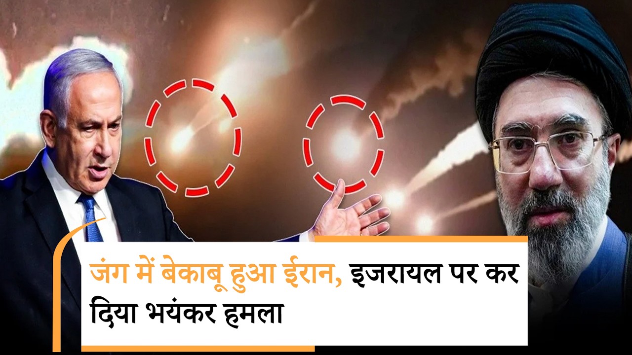 Iran Attack On Israel ईरान-हिज्बुल्ला मिलकर टूट पड़े, इजरायल से रात भर इंतकाम
