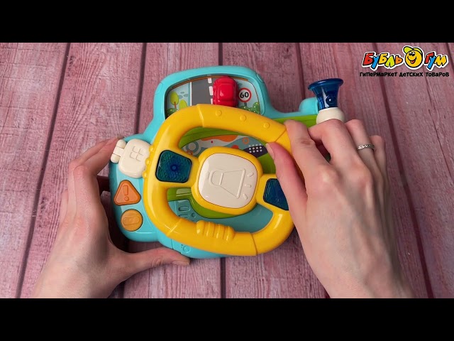 Игрушка музыкальная Huanger Руль со световыми и звуковыми эффектами с 18мес - видео