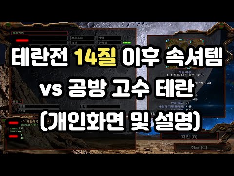 [Wave's POV] Speed Banshee Build After 14 Gas vs Terran (POV)