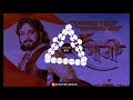 Chava Shivbacha Chava छावा शिवबाचा छावा Swarajya Rakshak Sambhaji Titl