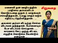 Bad Husband Sirukathai Tamil Kathaigal Tamilstory