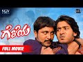 Geleya Kannada Full Movie Prajwal Devaraj Tharun Chandra Kirat Bhattal Harsha A