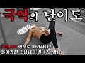 미쳐버린 난이도, 지옥의 맨몸운동 루틴 (머슬업5회-딥스50회-턱걸이30회-푸쉬업60회-머슬업5회) 바바리안 루틴 Barbarian requirements