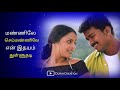 Melliname Melliname Song Whatsapp Status Shajahan Vijay Durai Creation