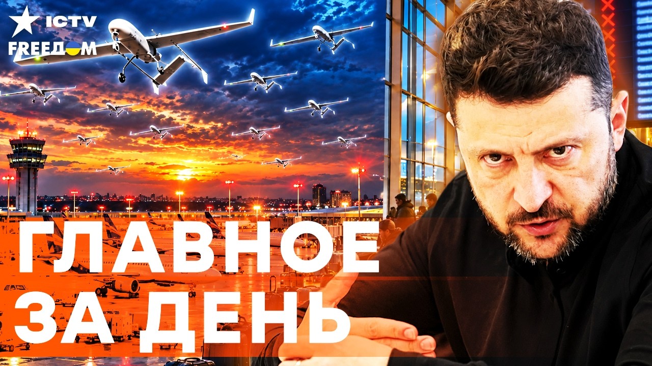 ЭТОТ ПРИКАЗ ИЗМЕНИТ ВСЁ! Ультиматум Зеленского: небо над РФ полностью закрыв