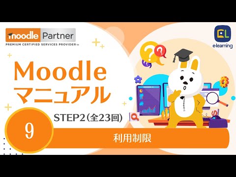 ムードルについて詳しく解説