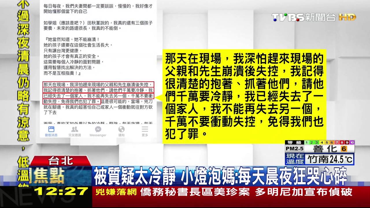 被質疑太冷靜　小燈泡媽：每天晨夜狂哭心碎