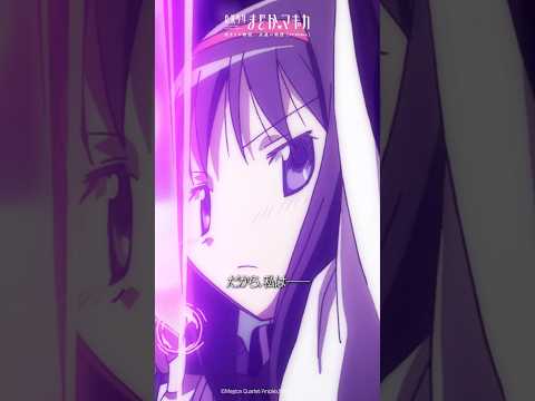 私は──戦い続ける…｜『魔法少女まどか☆マギカ』TVer・MBS動画イズムにて配信中！ #まどかマギカ #shorts
