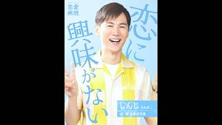 断られるのが怖いだけ？「恋愛に興味がないふり」をやめて、運命の人と結婚するための5つの行動 #恋愛心理 #婚活 #恋愛相談 #自己肯定感 #独身