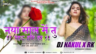 Naya Saal Me Tu Raha Hri Har_-Dj Rk Sitamarhi