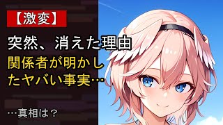 鷹嶺ルイに何が…？ 注目される背景