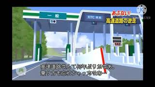 #逆走爺　逆走してないのに…　-車が-