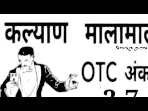 मालामाल डेली एस्ट्रोलॉजी गेसिंग चार्ट #malamalchart #guesingchart #astrology 17|03|2022