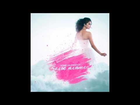 T1One & Alexeev.M -Белое платье