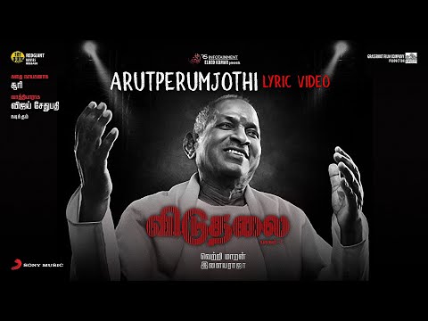 arutperum jothi song lyrics Thumbnail