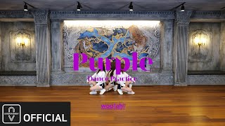 [影音] woo!ah! - 'Purple' (練習室/接力舞蹈)