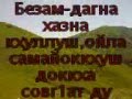 чеченский безам 