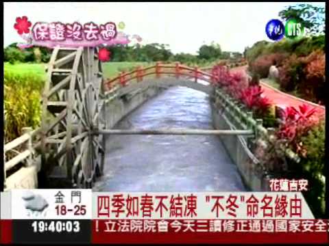 "不冬"建鐵馬道 山水美景見天日