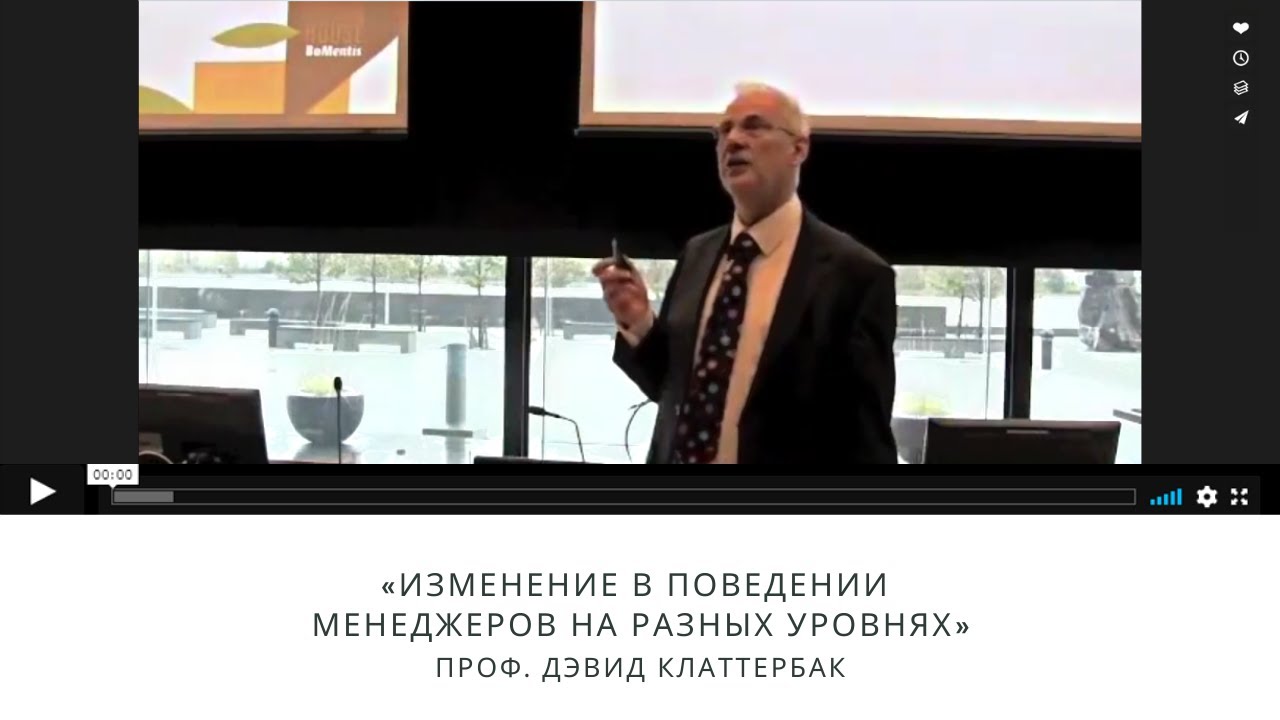 Изменение в поведении менеджеров на разных уровнях