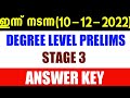 PSC Degree Level Prelims Exam Answer Key Degree Prelims Answer Key 2022 Kerala PSC Answer Key
