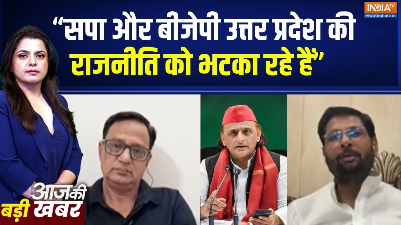 UP Election 2027: "सपा और बीजेपी उत्तर प्रदेश की राजनीति को भटका ?