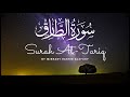 Surah At-Tariq by Mishary Rashid Alafasy with English Translations | WE NEED ISLAM