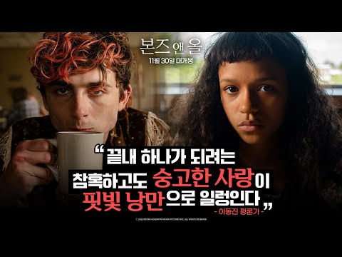 [본즈 앤 올] 본즈홀릭 리뷰 스팟